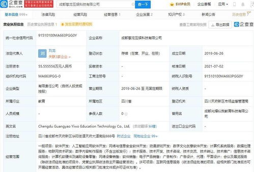 騰訊投資成都擎龍互娛，布局動漫游戲與信息安全軟件開發領域